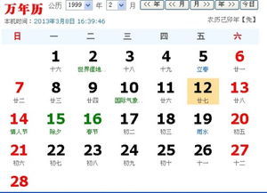 農(nóng)歷0419是什么星座